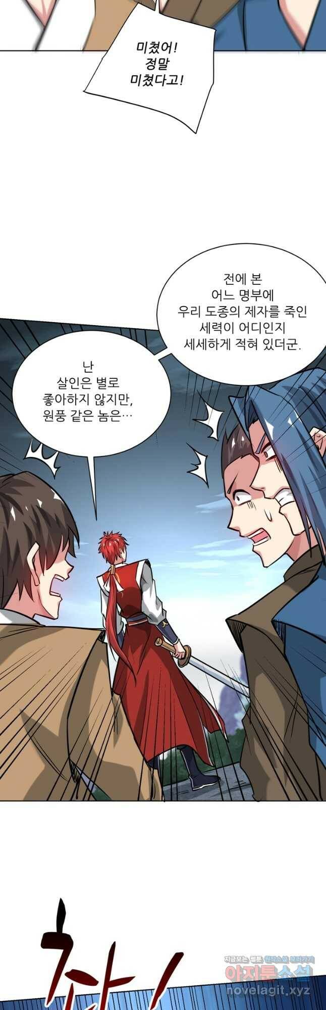 무영삼천도 116화 14