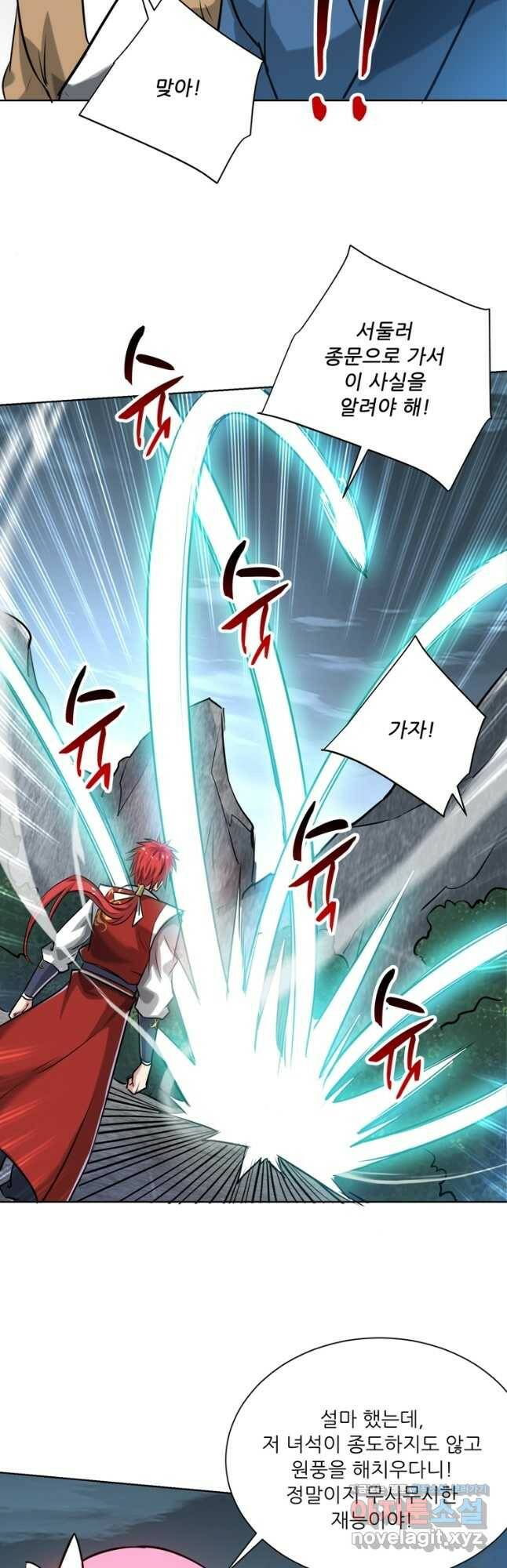 무영삼천도 116화 19