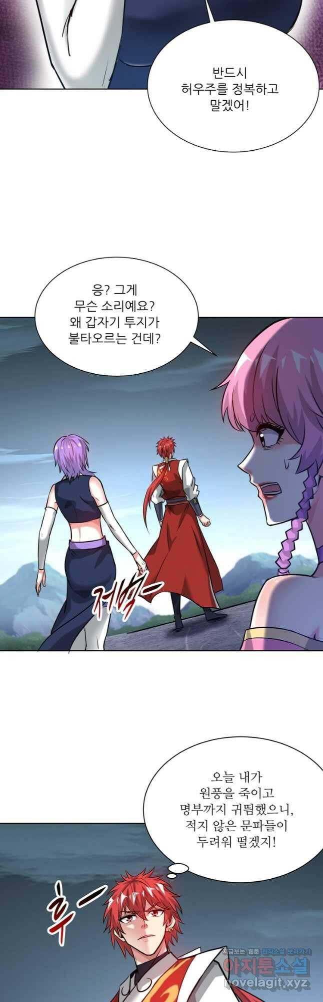 무영삼천도 116화 21