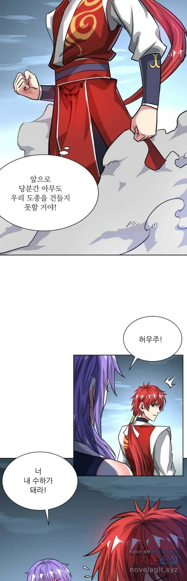 무영삼천도 116화 22