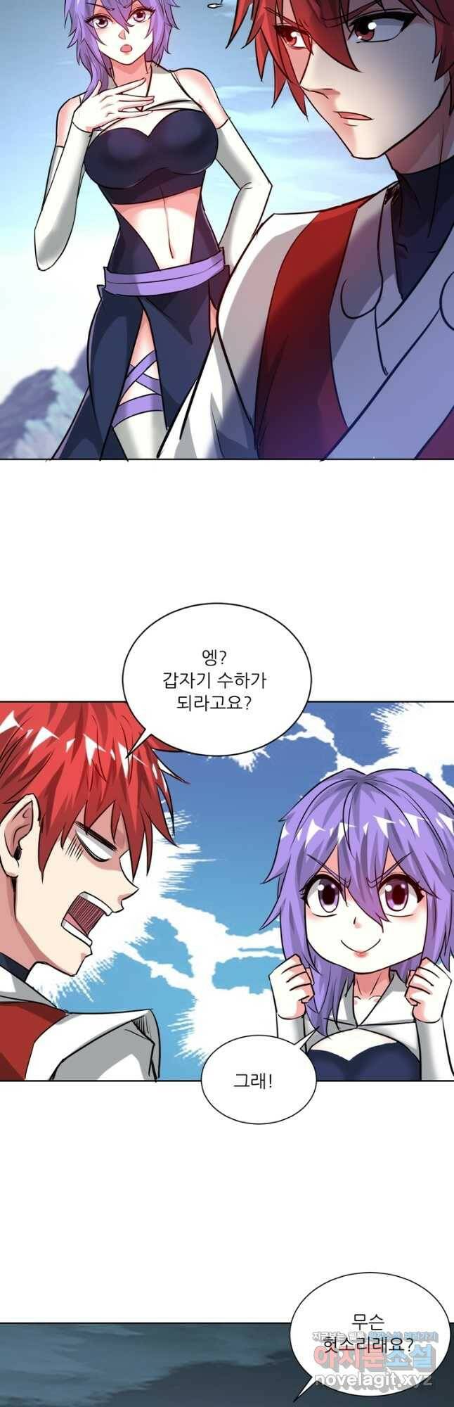 무영삼천도 116화 23