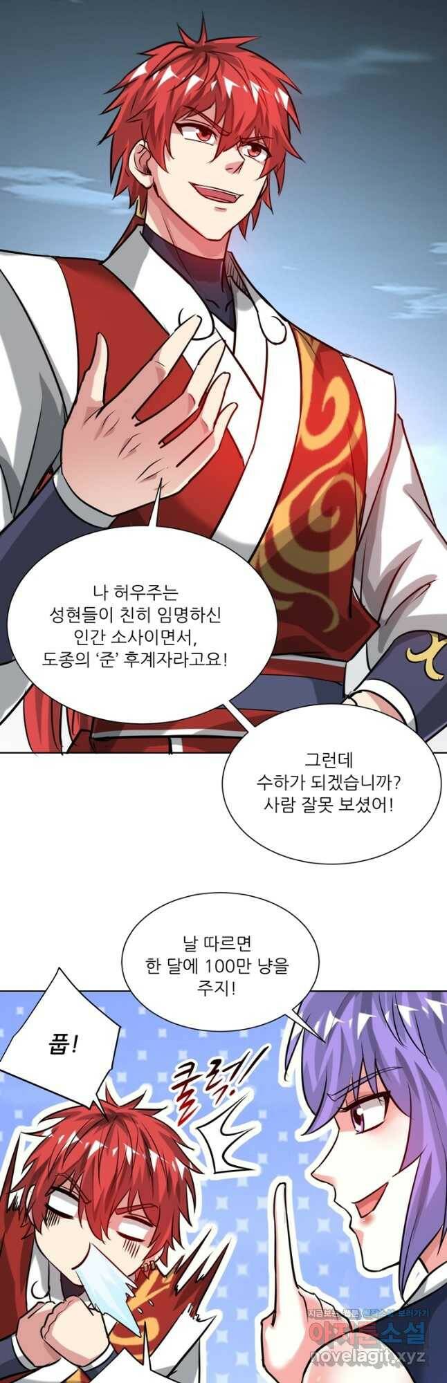 무영삼천도 116화 24