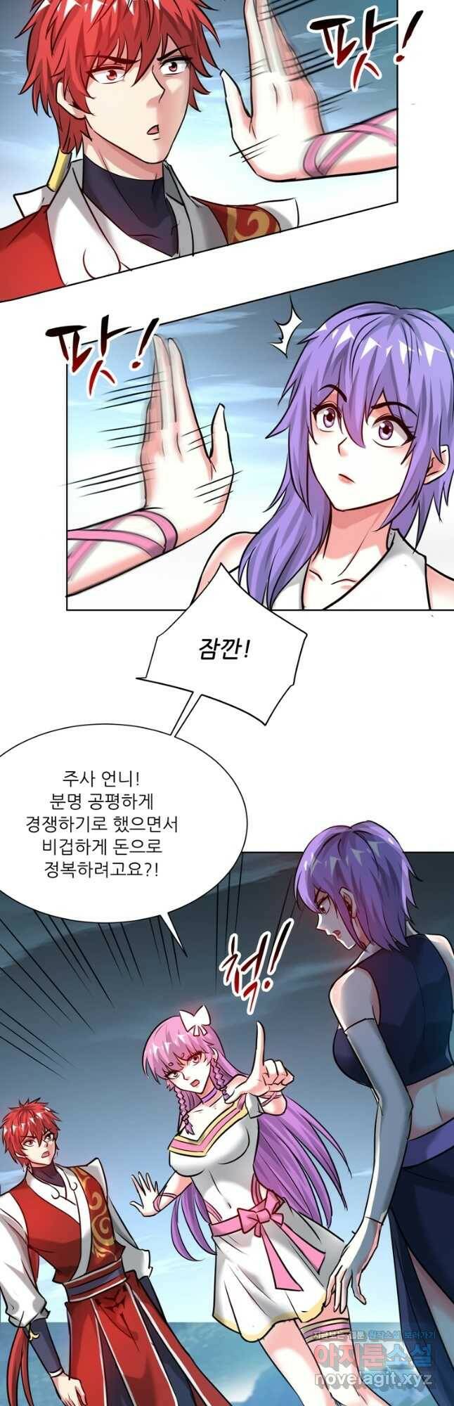 무영삼천도 116화 27