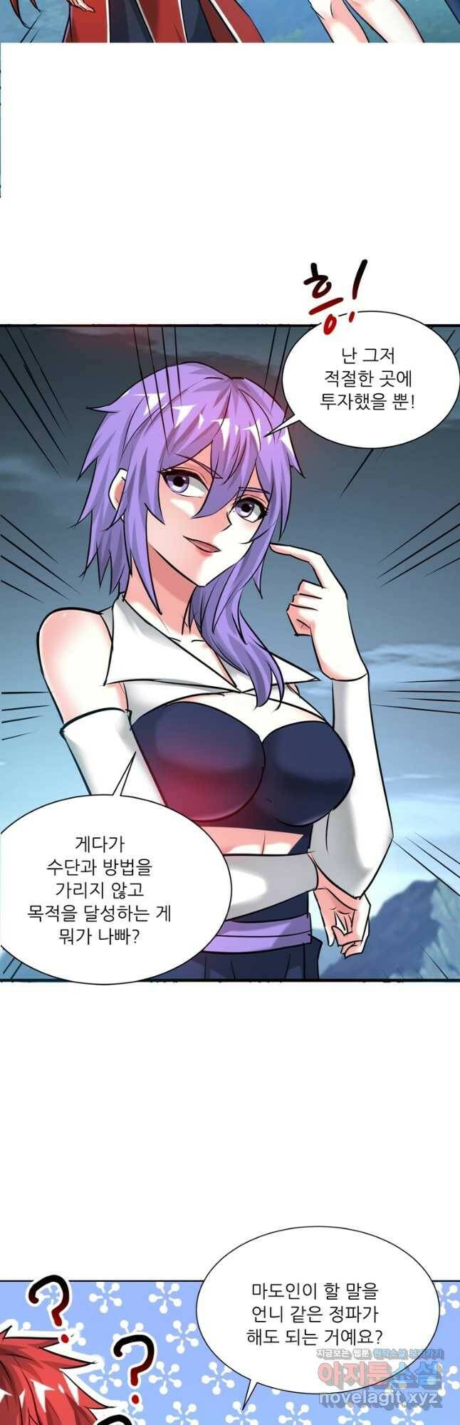 무영삼천도 116화 28