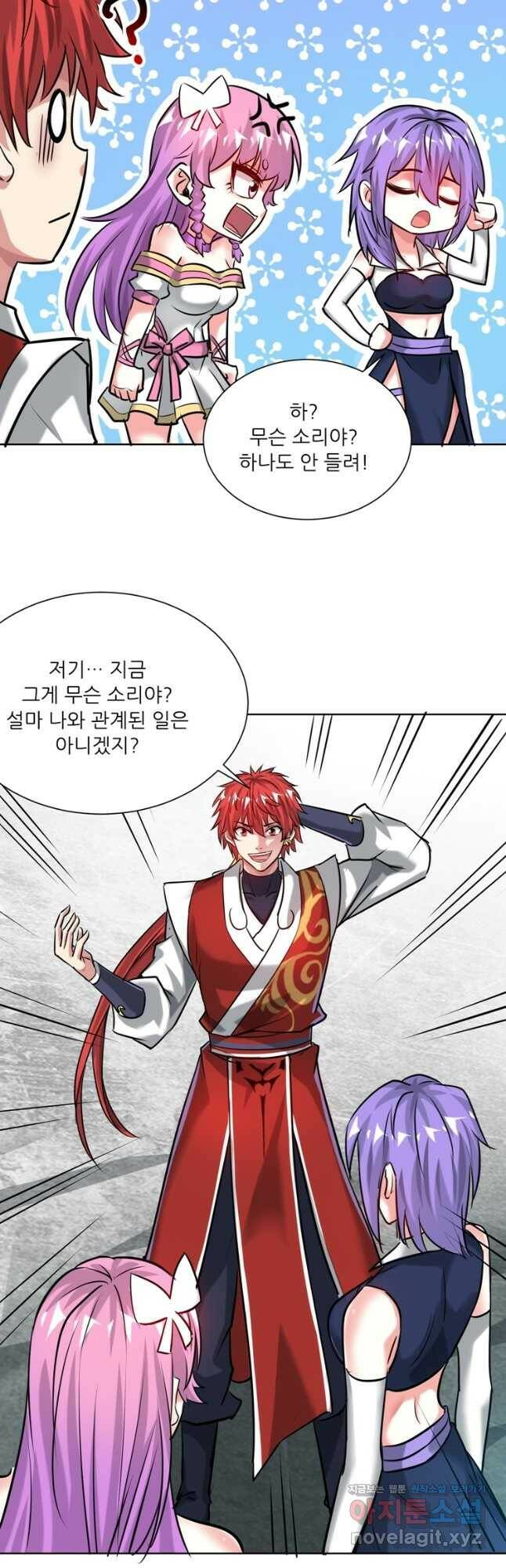 무영삼천도 116화 29