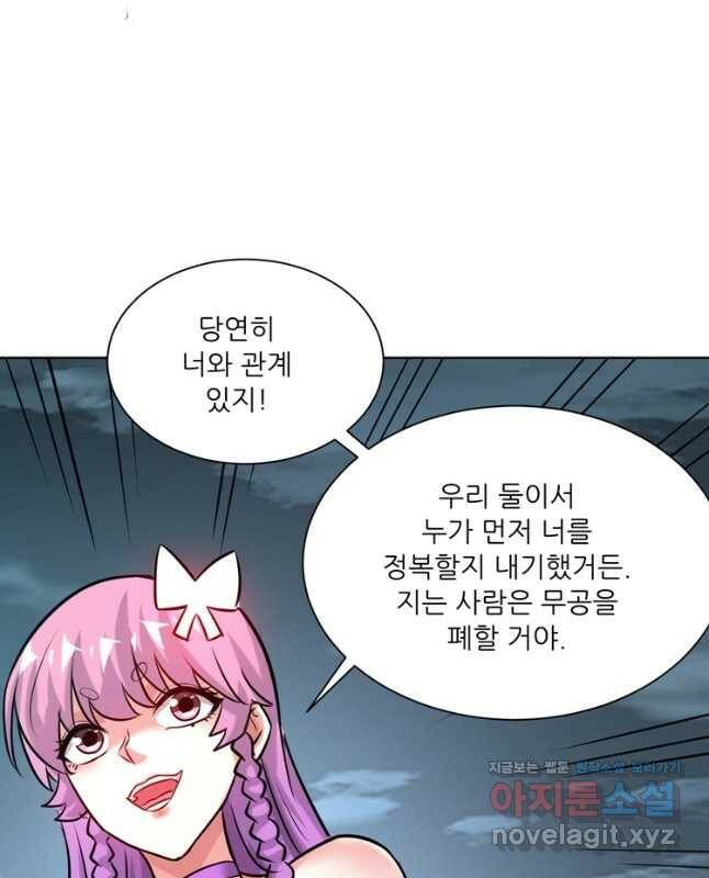 무영삼천도 116화 30