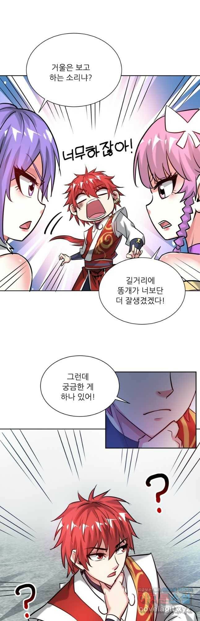 무영삼천도 116화 33