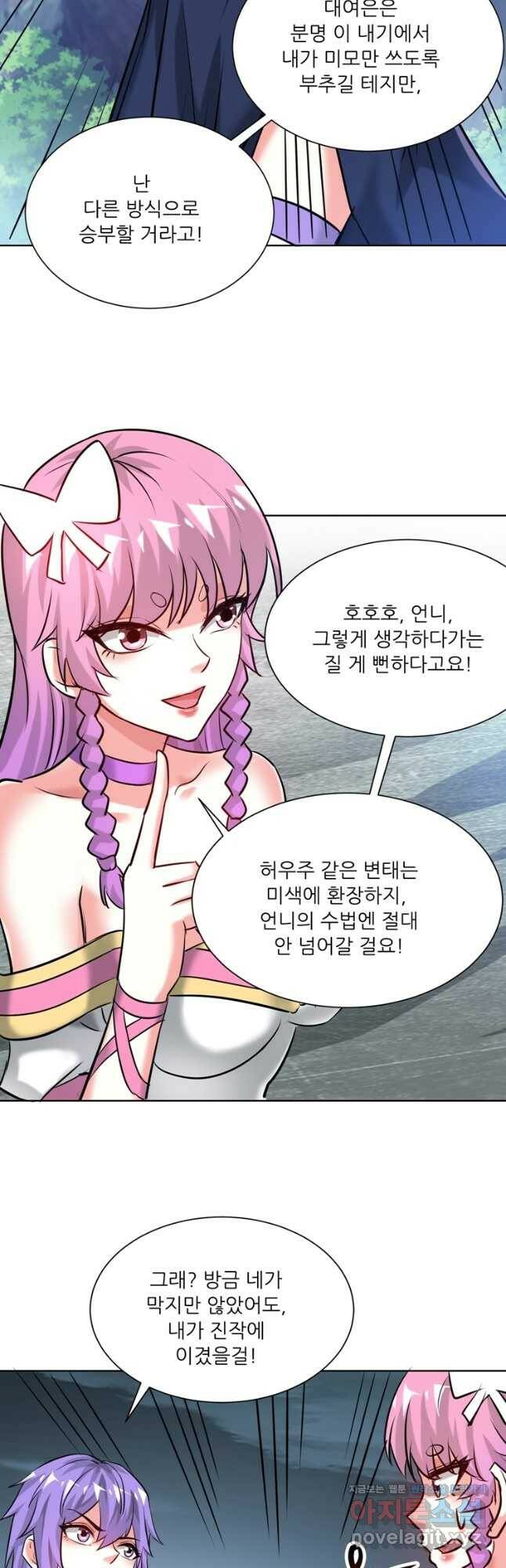 무영삼천도 116화 35