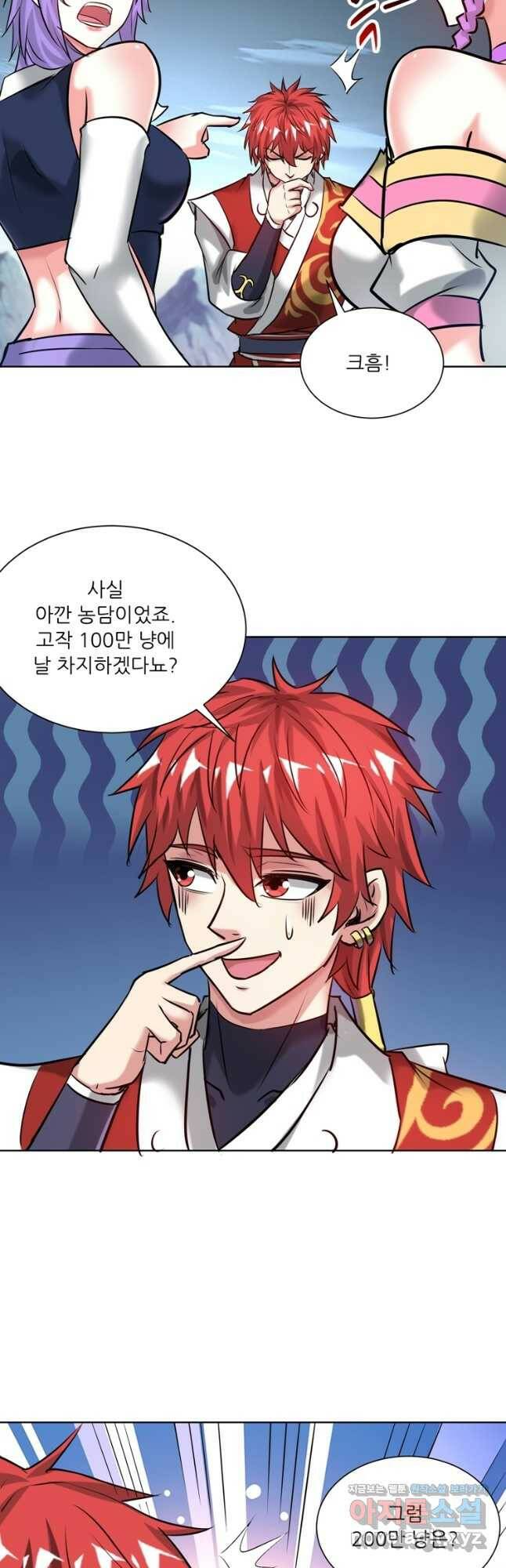 무영삼천도 116화 36