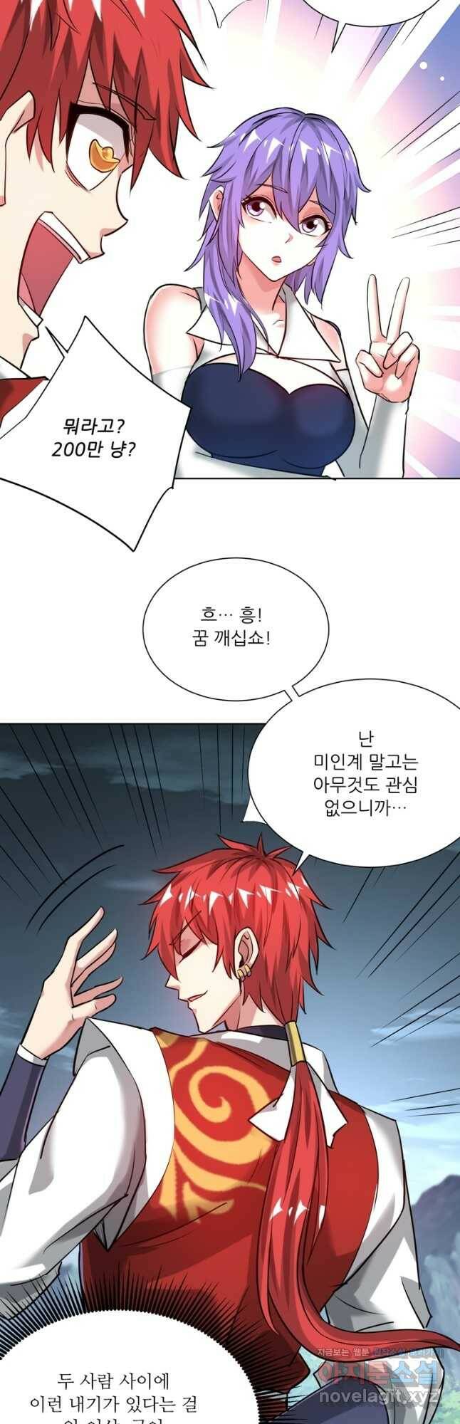 무영삼천도 116화 37