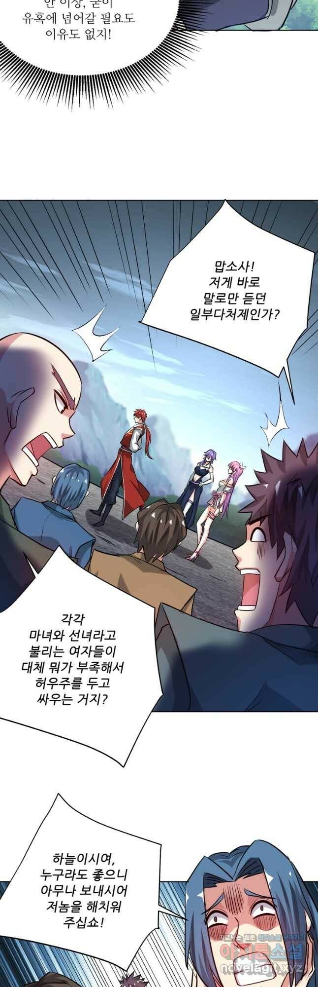 무영삼천도 116화 38