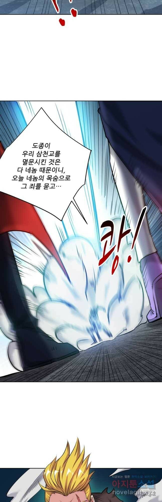무영삼천도 116화 40