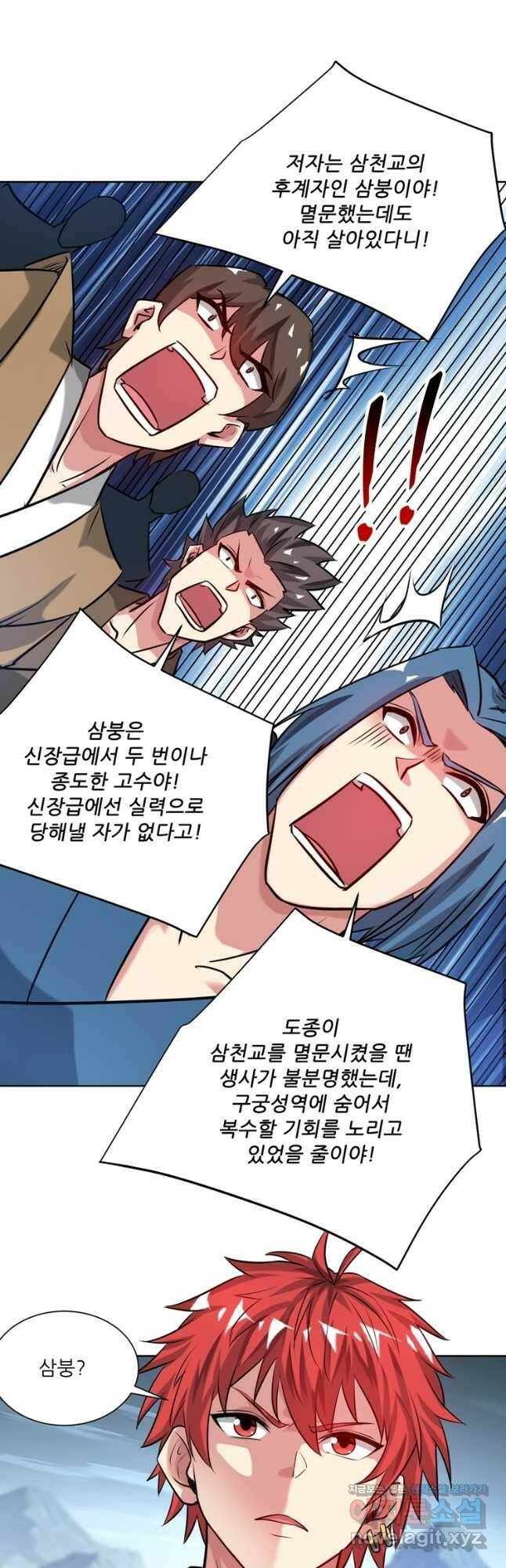 무영삼천도 116화 42