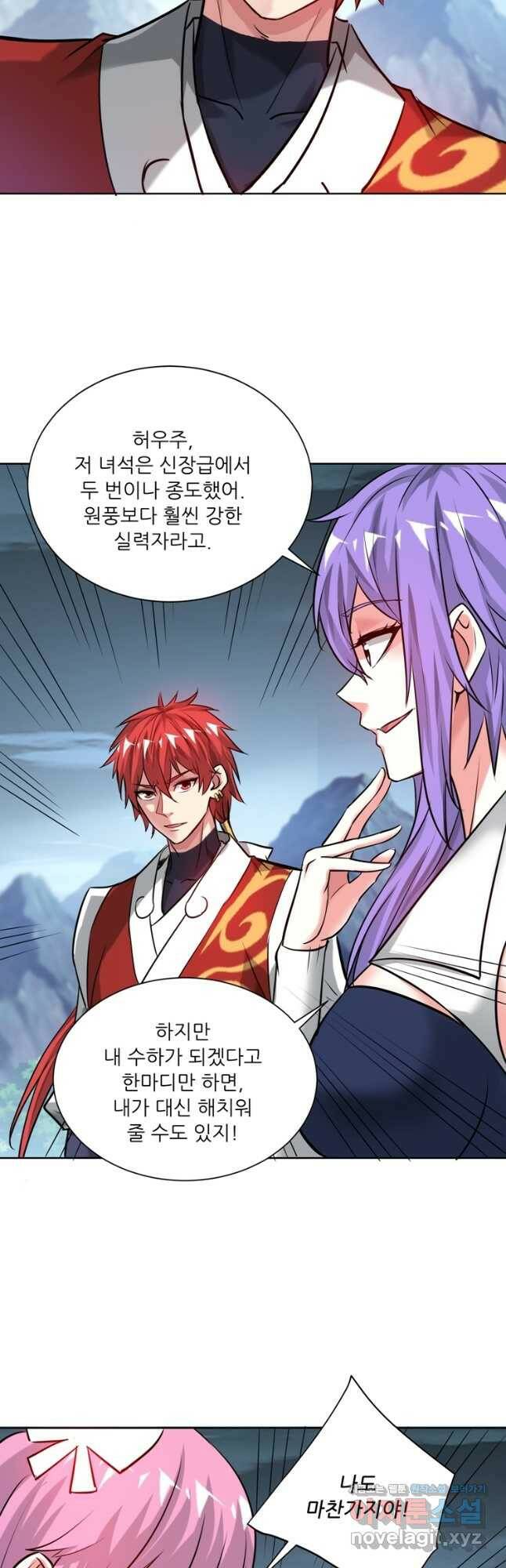 무영삼천도 116화 43