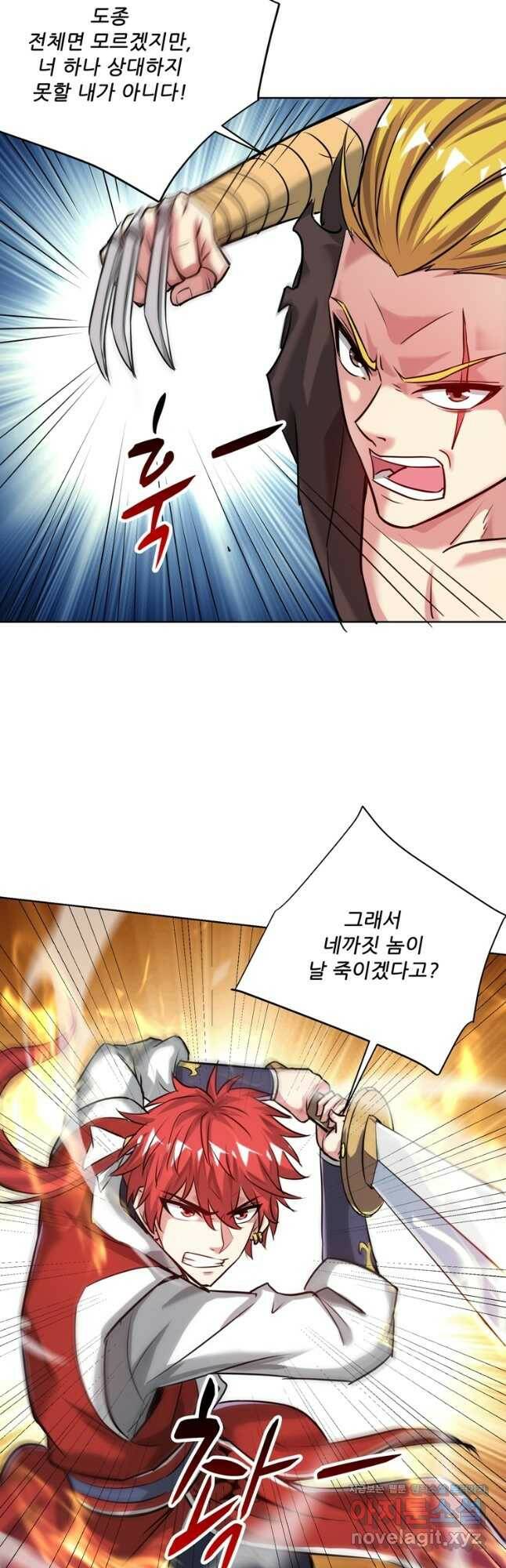 무영삼천도 116화 47