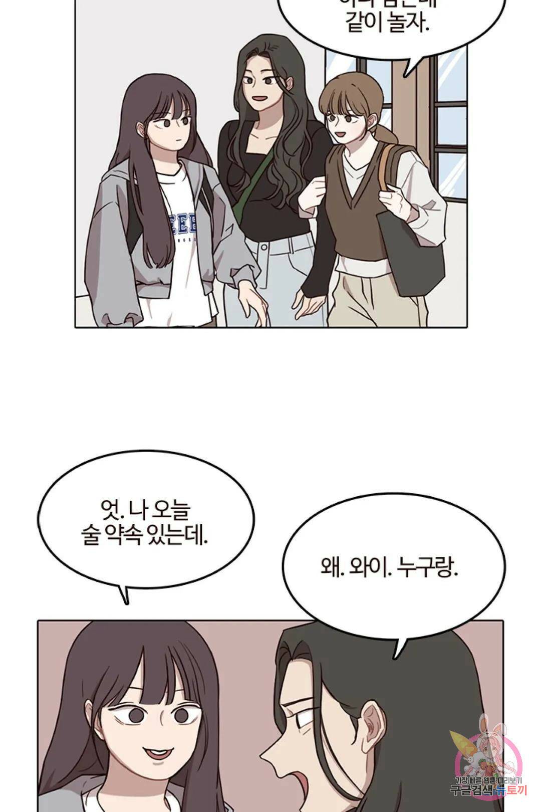 쎄쎄쎄 44화 특별편 3화 2