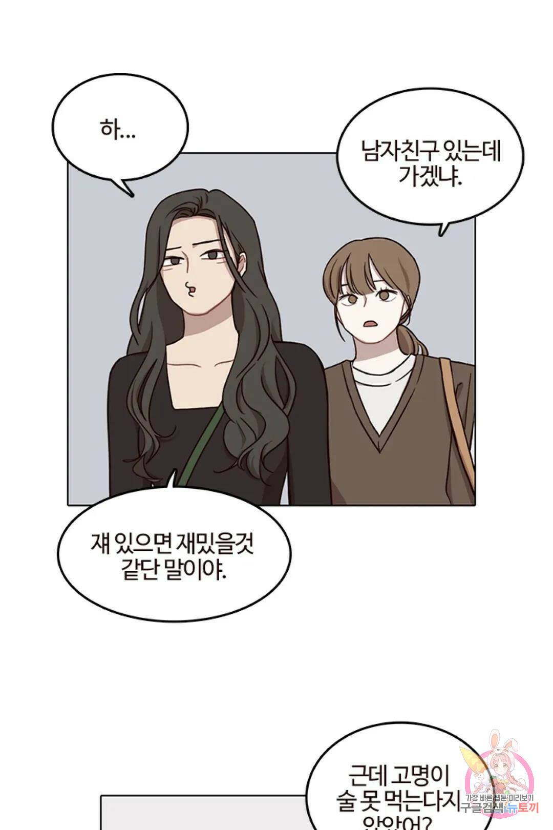 쎄쎄쎄 44화 특별편 3화 4