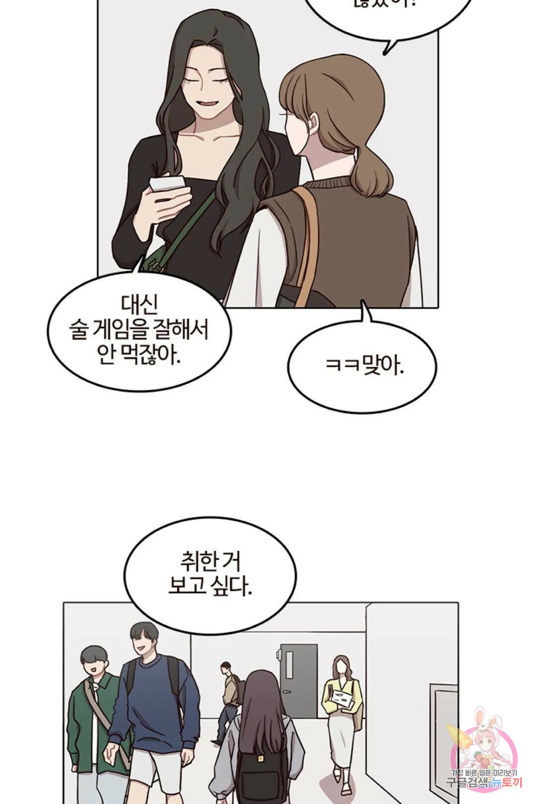 쎄쎄쎄 44화 특별편 3화 5