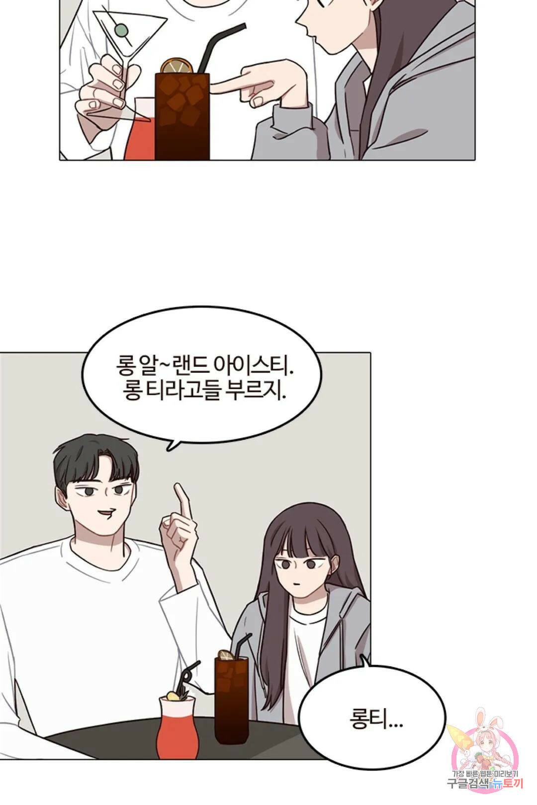 쎄쎄쎄 44화 특별편 3화 13
