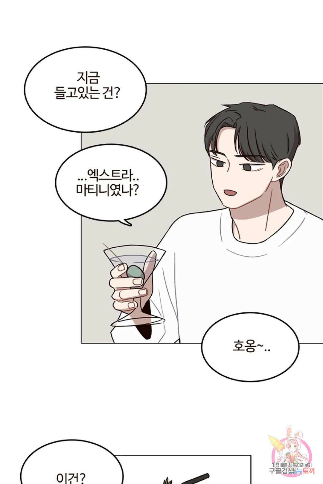 쎄쎄쎄 44화 특별편 3화 14