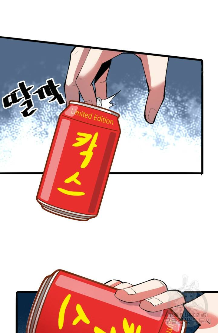 버그로 왕까지 23화 3