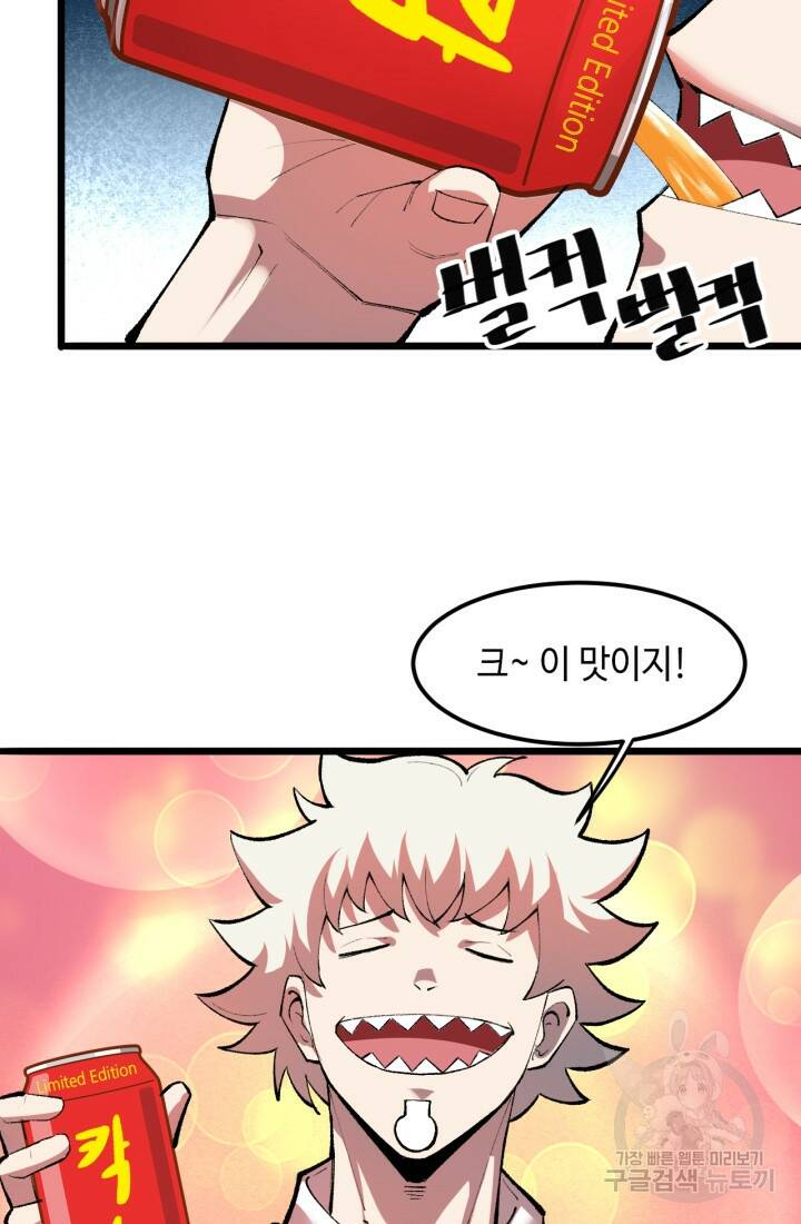 버그로 왕까지 23화 4