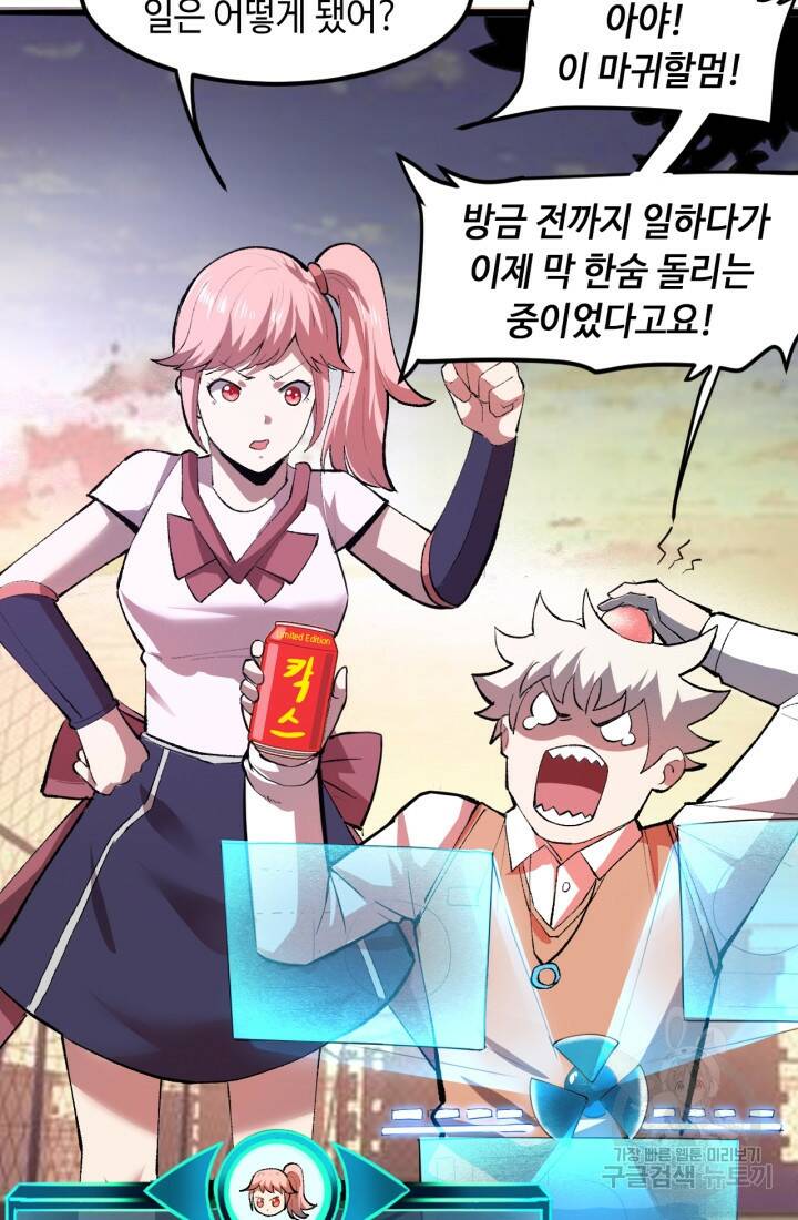 버그로 왕까지 23화 7