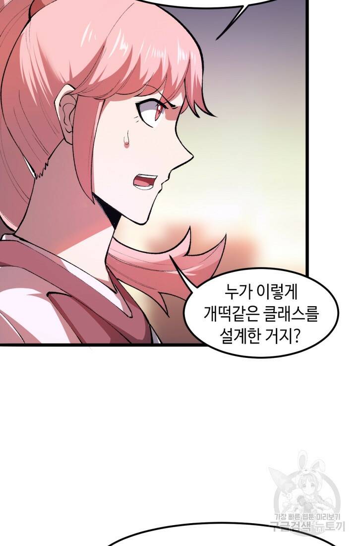 버그로 왕까지 23화 12