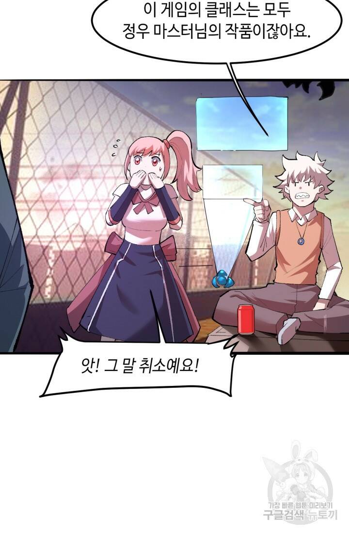 버그로 왕까지 23화 13