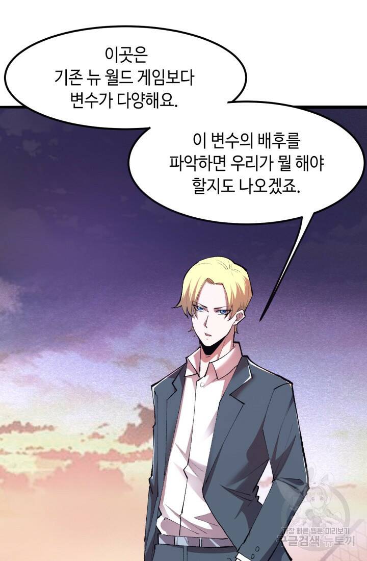 버그로 왕까지 23화 15