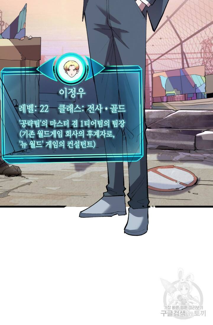 버그로 왕까지 23화 16