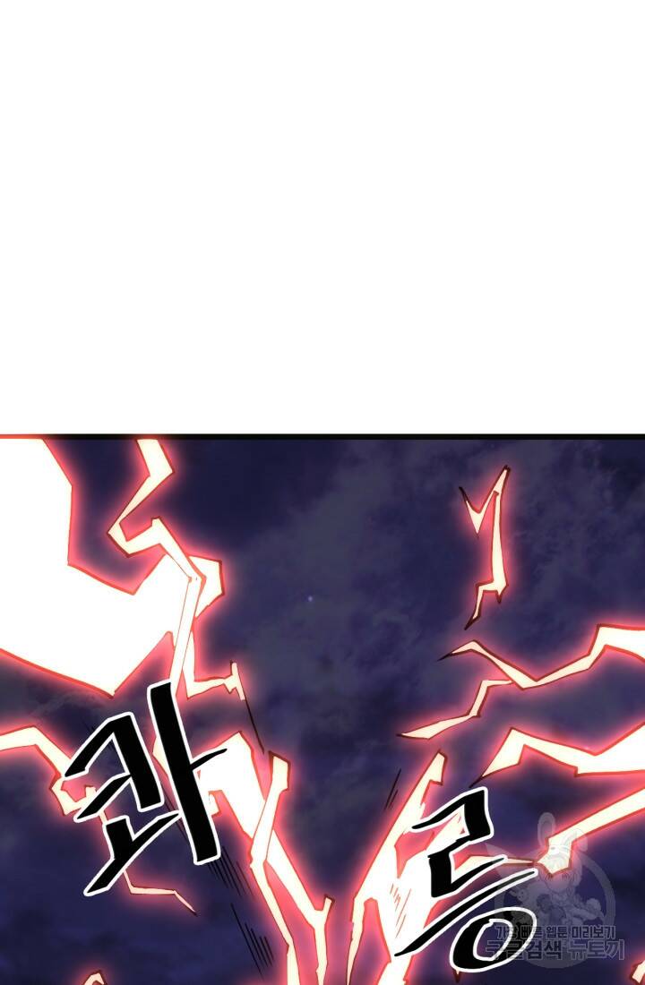 버그로 왕까지 23화 17