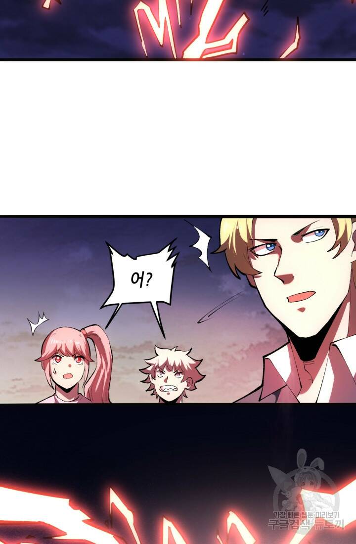 버그로 왕까지 23화 18