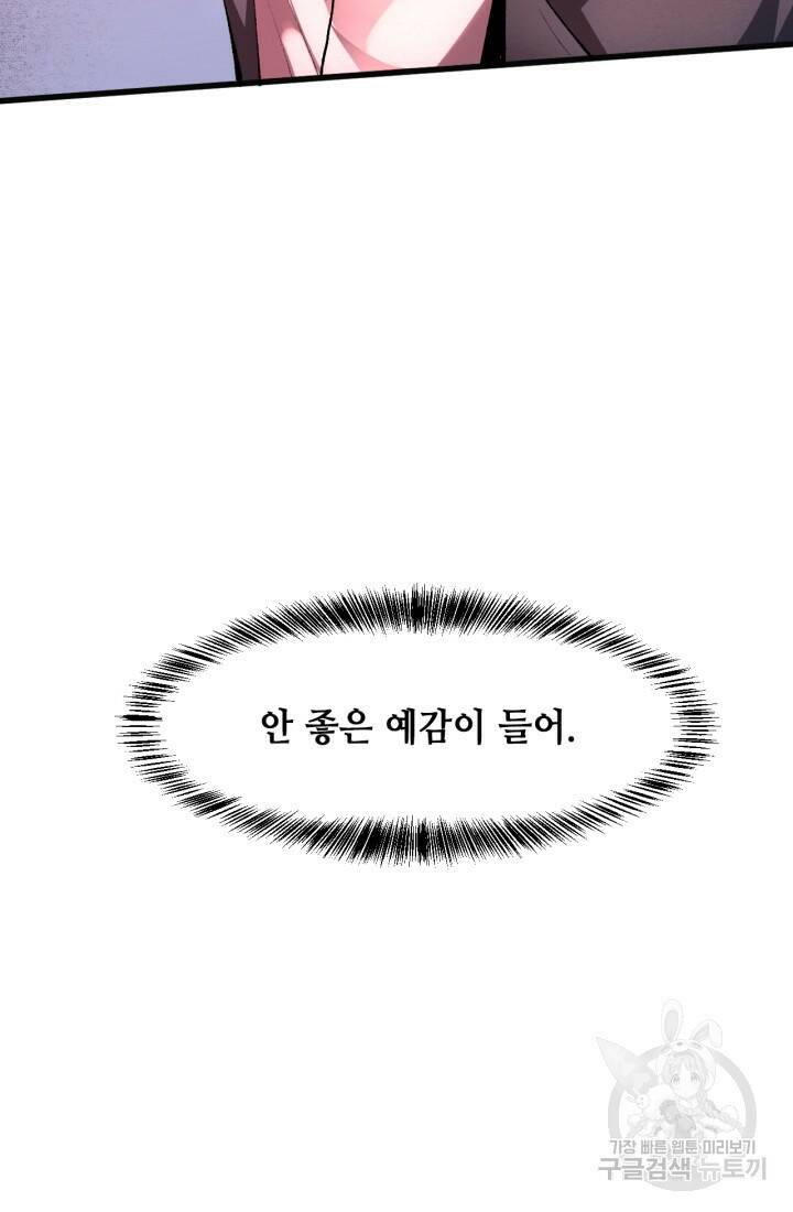 버그로 왕까지 23화 22