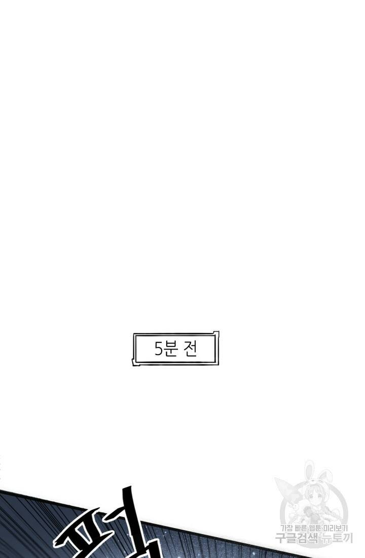 버그로 왕까지 23화 23