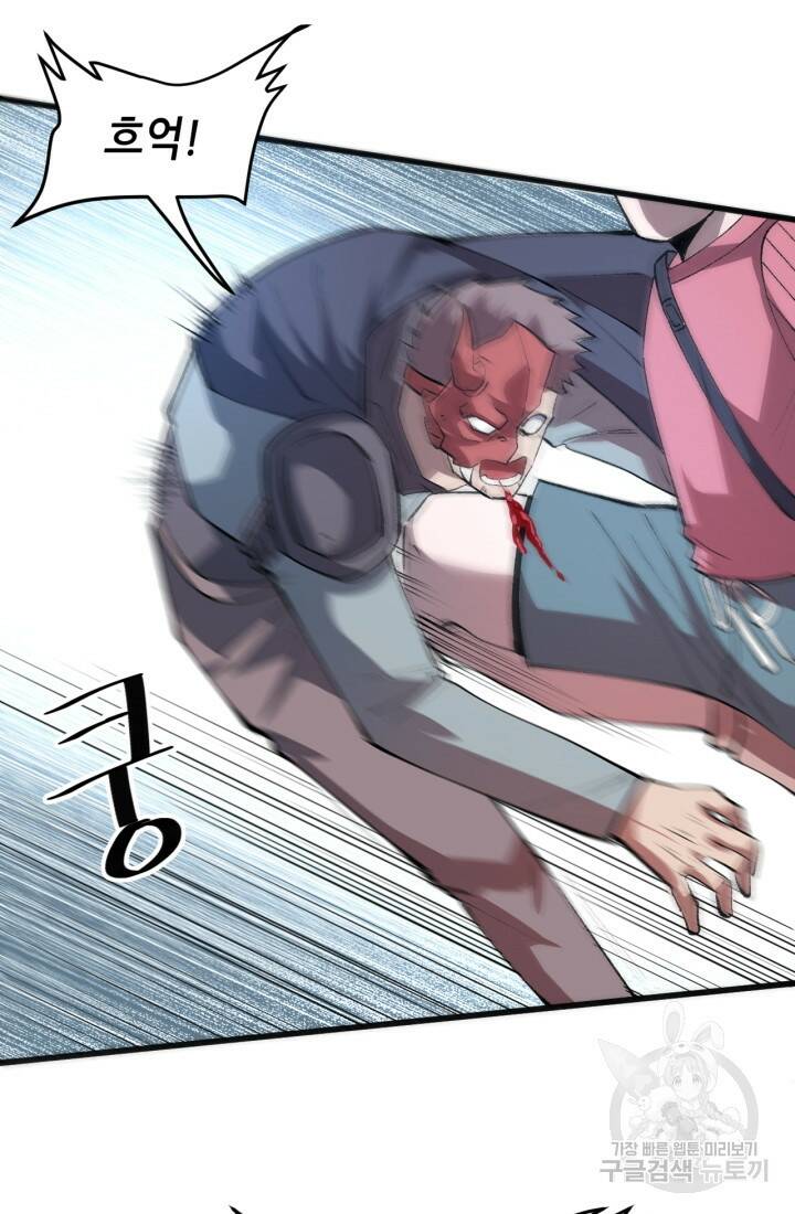 버그로 왕까지 23화 25