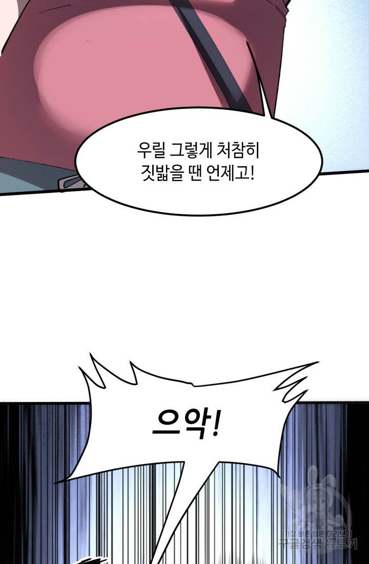 버그로 왕까지 23화 28