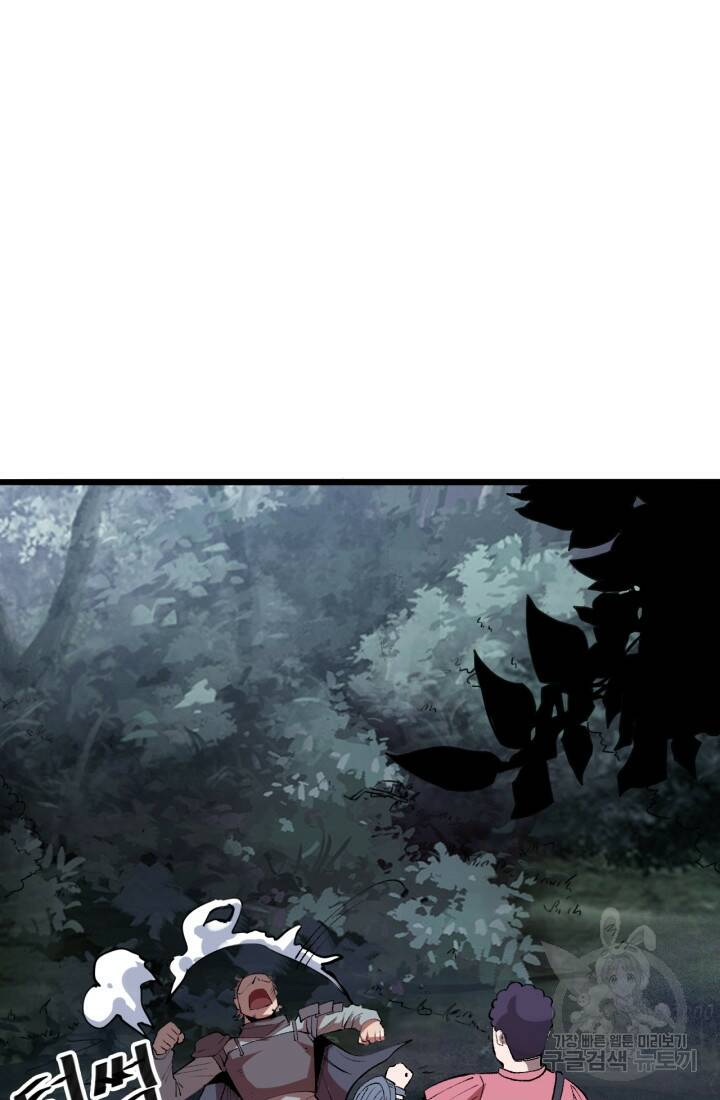 버그로 왕까지 23화 30