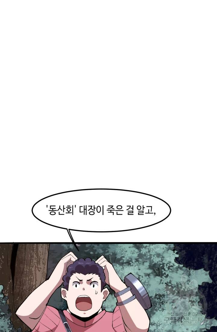 버그로 왕까지 23화 33