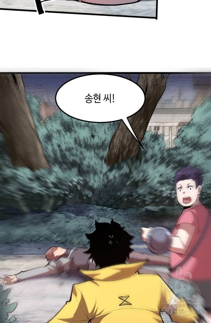 버그로 왕까지 23화 35