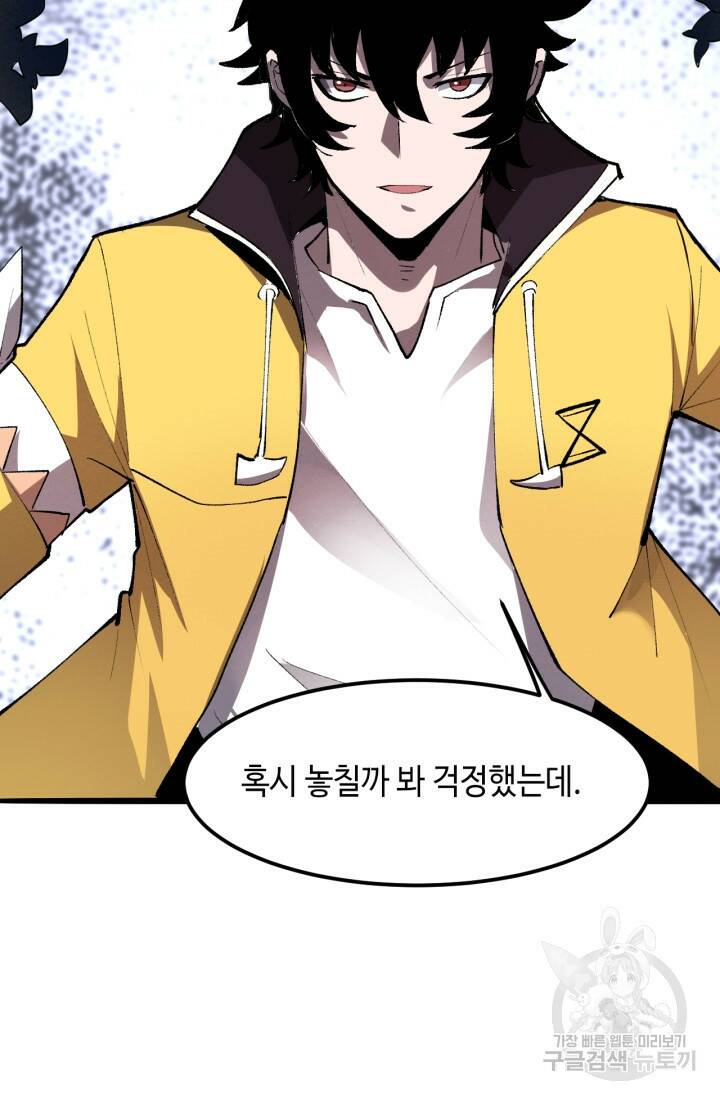 버그로 왕까지 23화 37