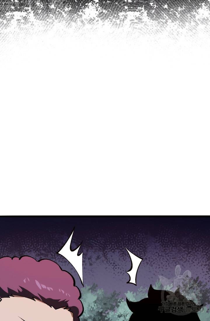 버그로 왕까지 23화 43