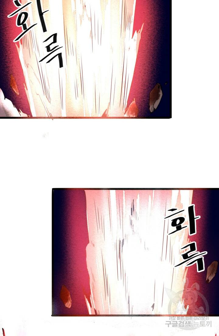 버그로 왕까지 23화 51