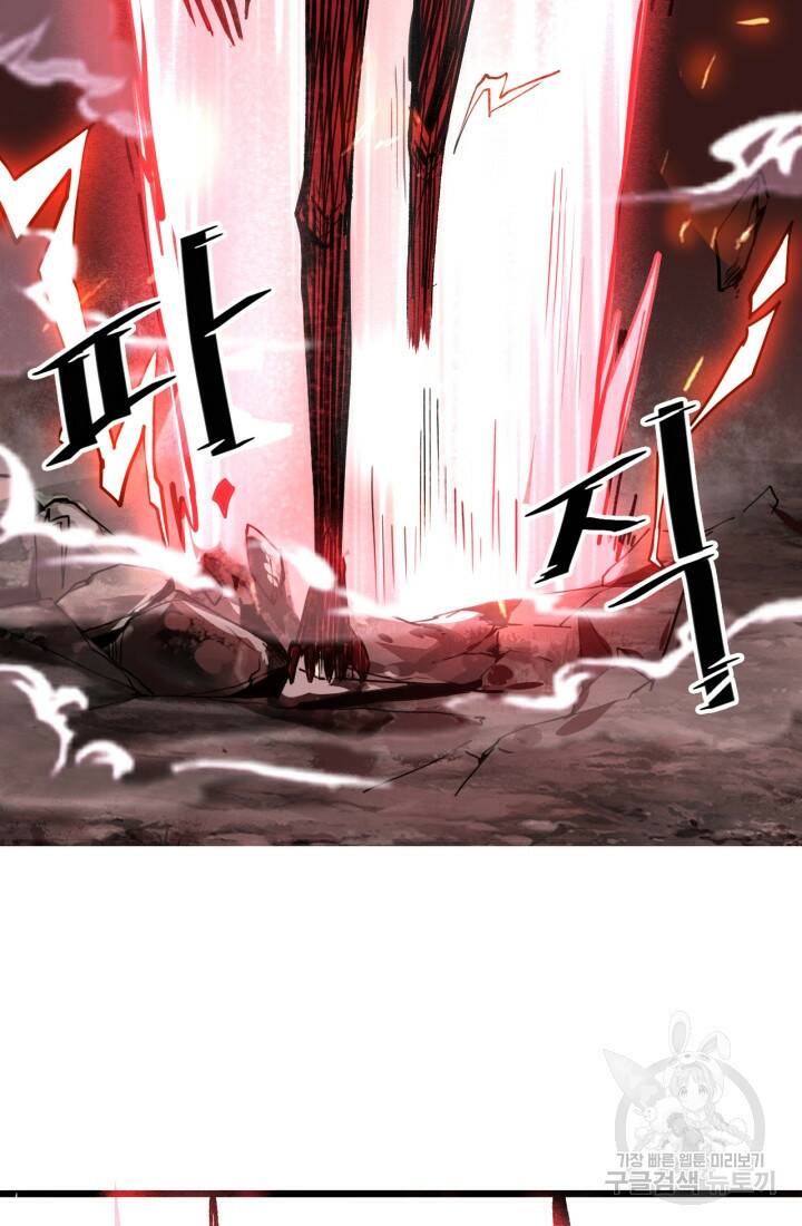 버그로 왕까지 23화 53