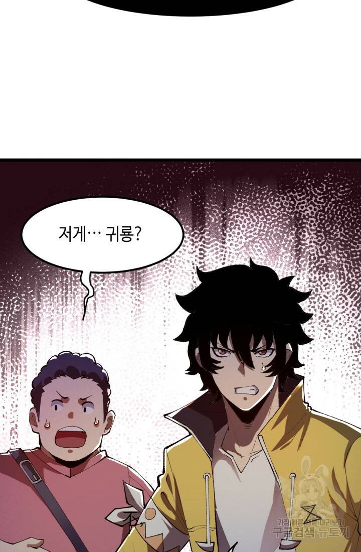 버그로 왕까지 23화 55