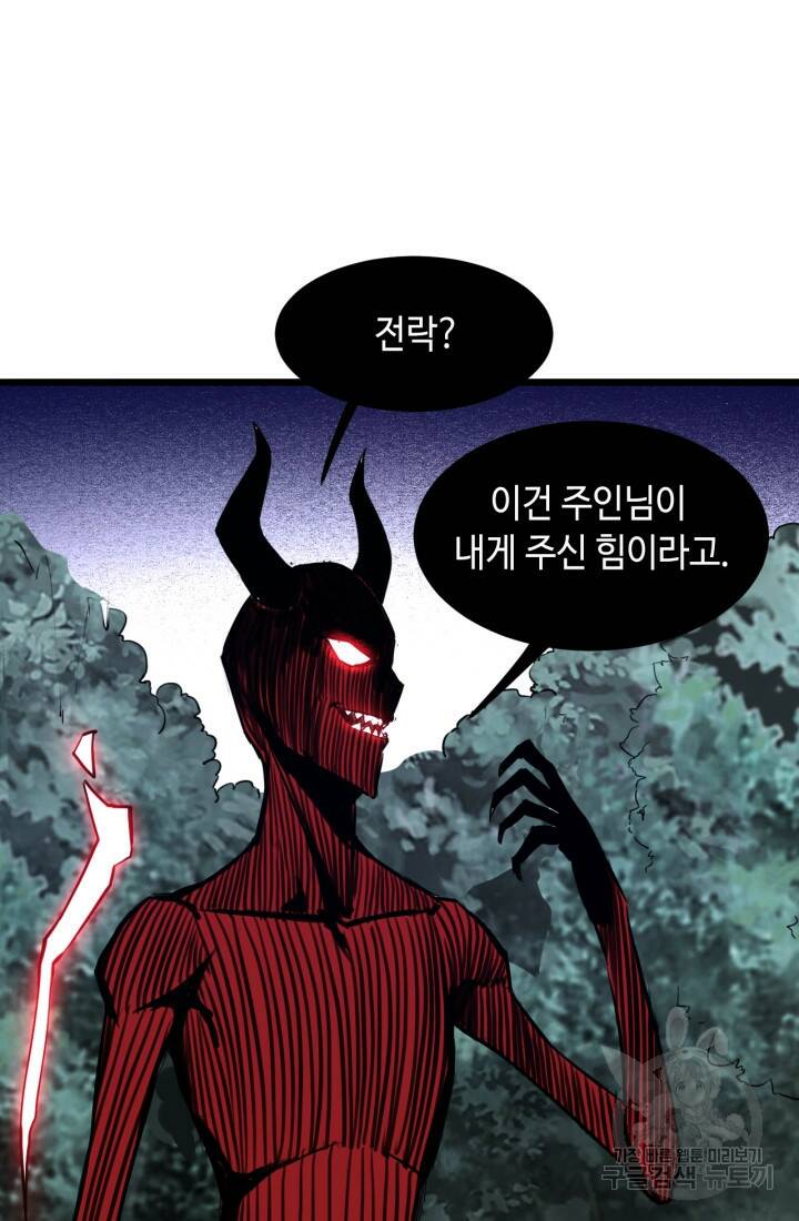 버그로 왕까지 23화 57