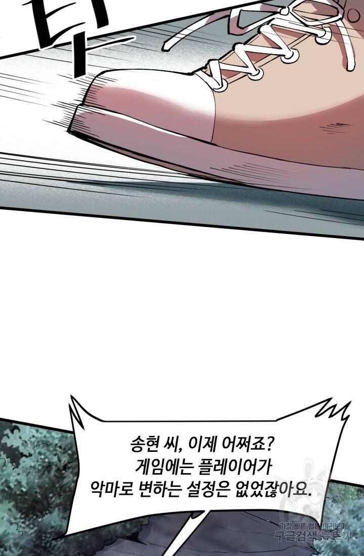 버그로 왕까지 23화 61