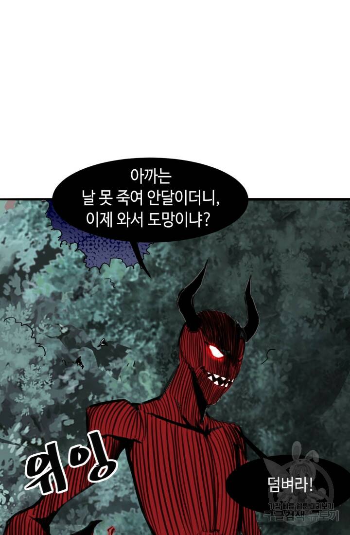 버그로 왕까지 23화 64