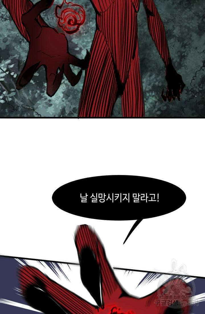 버그로 왕까지 23화 65
