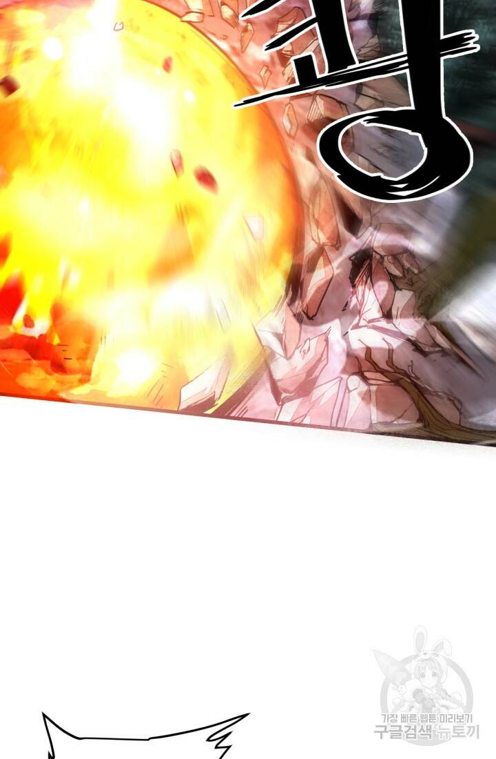 버그로 왕까지 23화 69